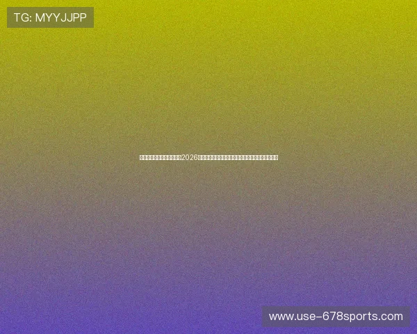 乐虎体育在线直播带你领略2026世界杯足球盛宴,提供全方位的赛事直播和互动体验 乐虎体育在线直播带你领略2026世界杯足球盛宴,提供全方位的赛事直播和互动体验