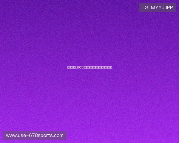 万狗体育聚焦2026年世界杯精彩瞬间与球迷互动活动精彩回顾