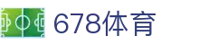 678体育 - (中国)榆林678体育商贸集团有限公司欢迎您